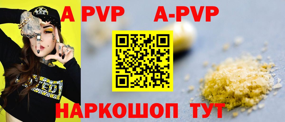 A PVP СК Маркс