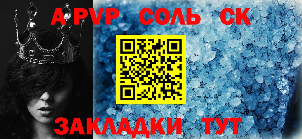 Маркс  A PVP VHQ  A-PVP кристаллы  Вход с VPN  A PVP кристаллы 