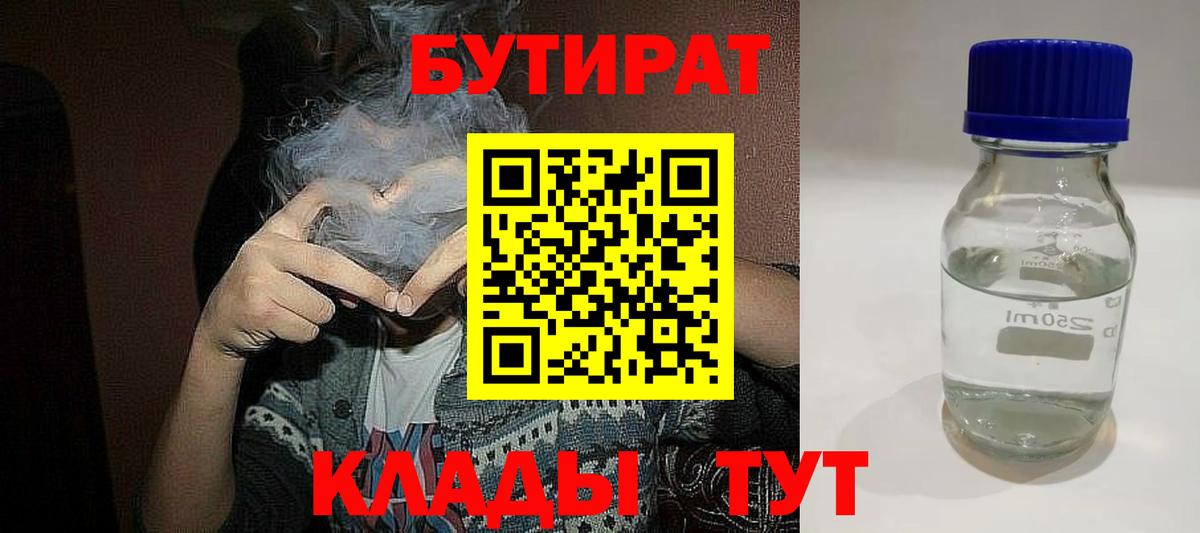 Маркс  Бутират  Вход с VPN  БУТИРАТ буратино 