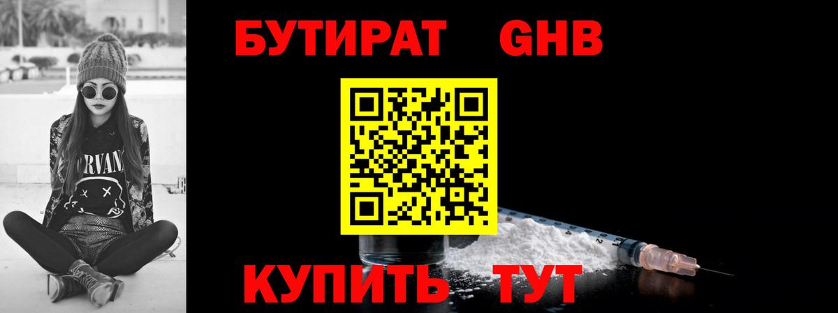 БУТИРАТ буратино Маркс