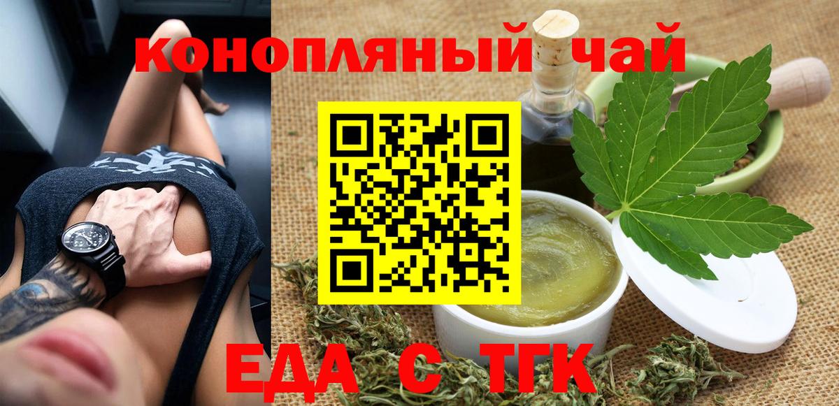Маркс  Canna-Cookies марихуана  Вход с VPN 