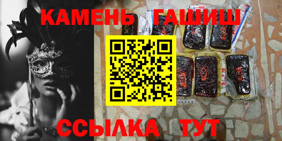 ГАШИШ хэш  ГАШ убойный  Маркс  ГАШ  Вход с VPN 