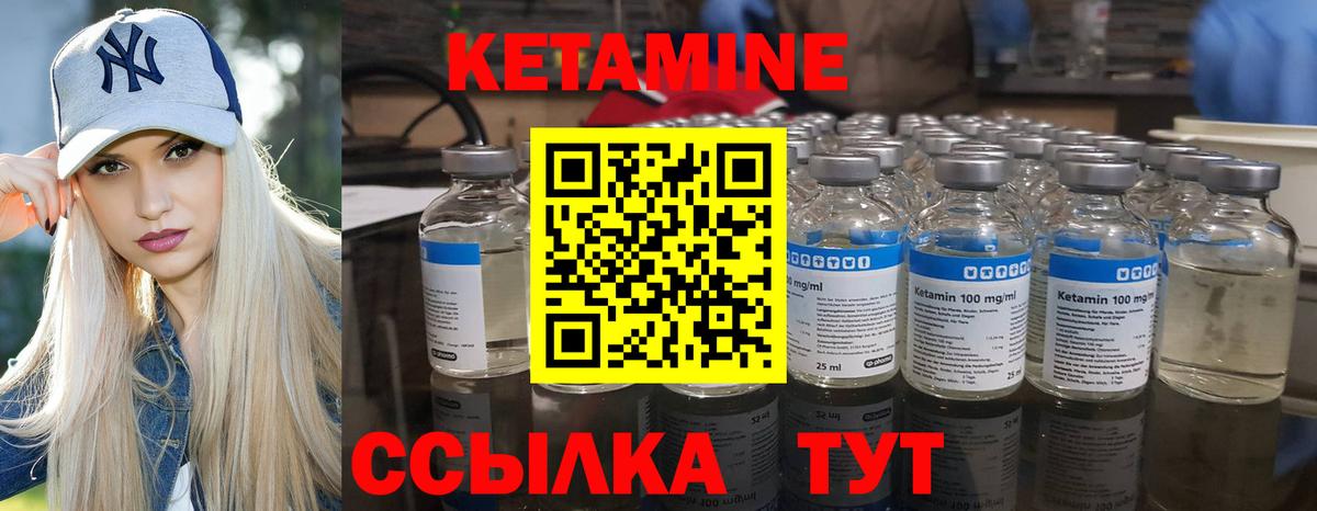 Маркс  КЕТАМИН ketamine  Вход с VPN 