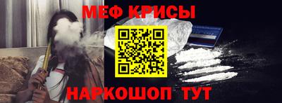 мяу мяу кристалл Бузулук