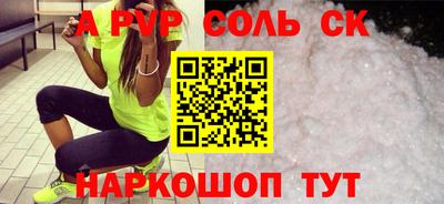 мяу мяу кристалл Бузулук