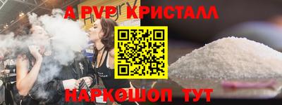 мяу мяу кристалл Бузулук