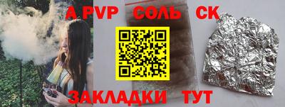 мяу мяу кристалл Бузулук