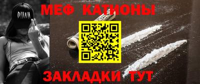 мяу мяу кристалл Бузулук