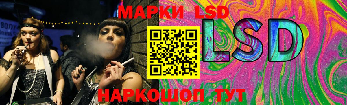 ЛСД экстази кислота Маркс