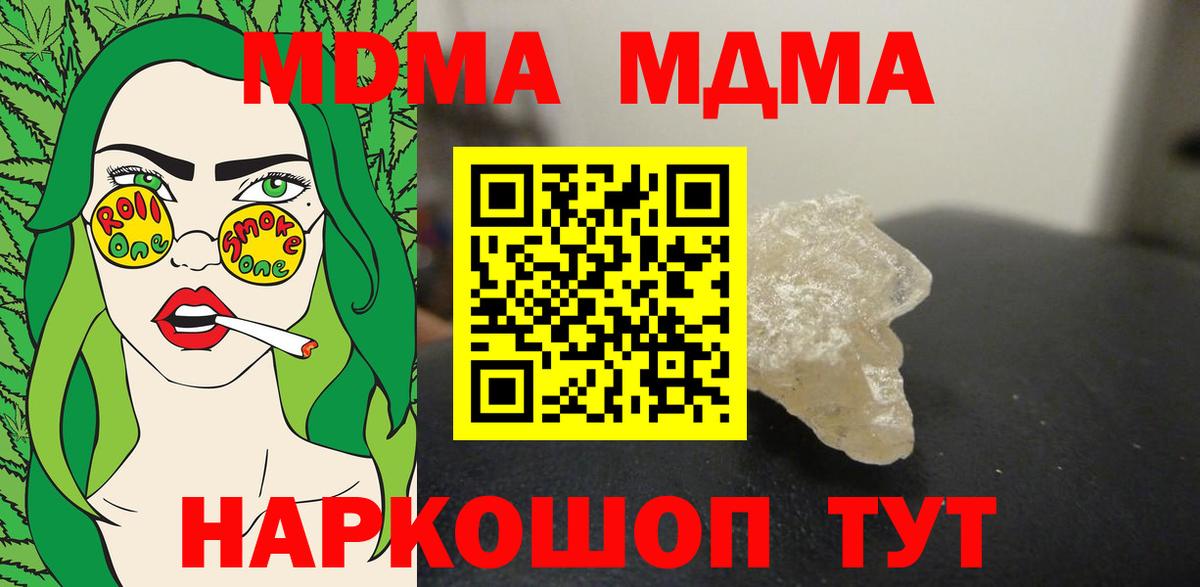 MDMA Molly Маркс