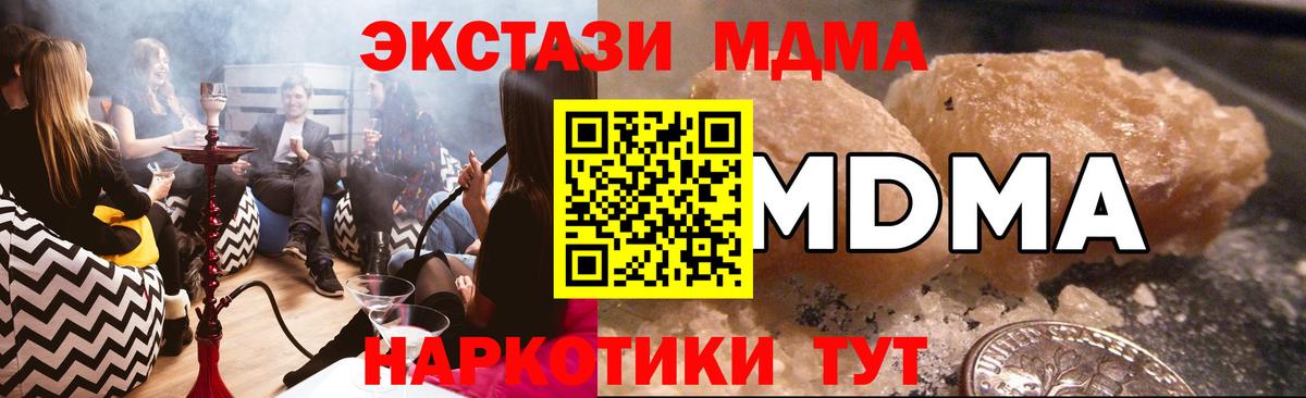 МДМА кристаллы  МДМА  Маркс  МДМА crystal  Вход с VPN 