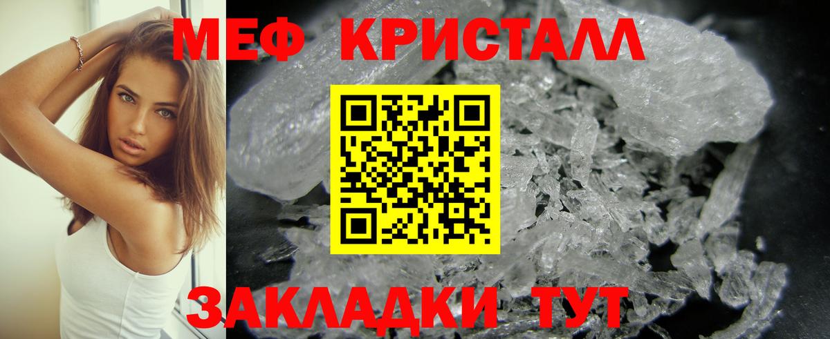 Маркс  Мефедрон  Вход с VPN  Мефедрон  Мефедрон мука  МЕФ кристаллы 