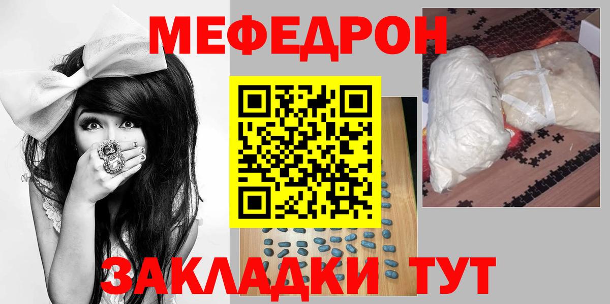 Меф мяу мяу Маркс