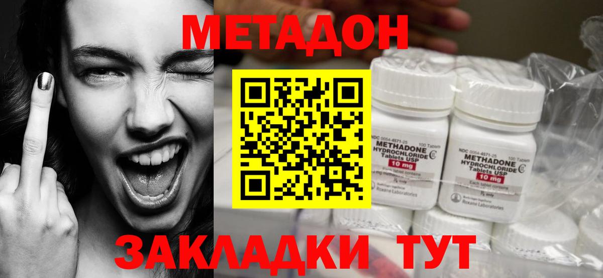 Маркс  МЕТАДОН кристалл  MEGA   Вход с VPN 