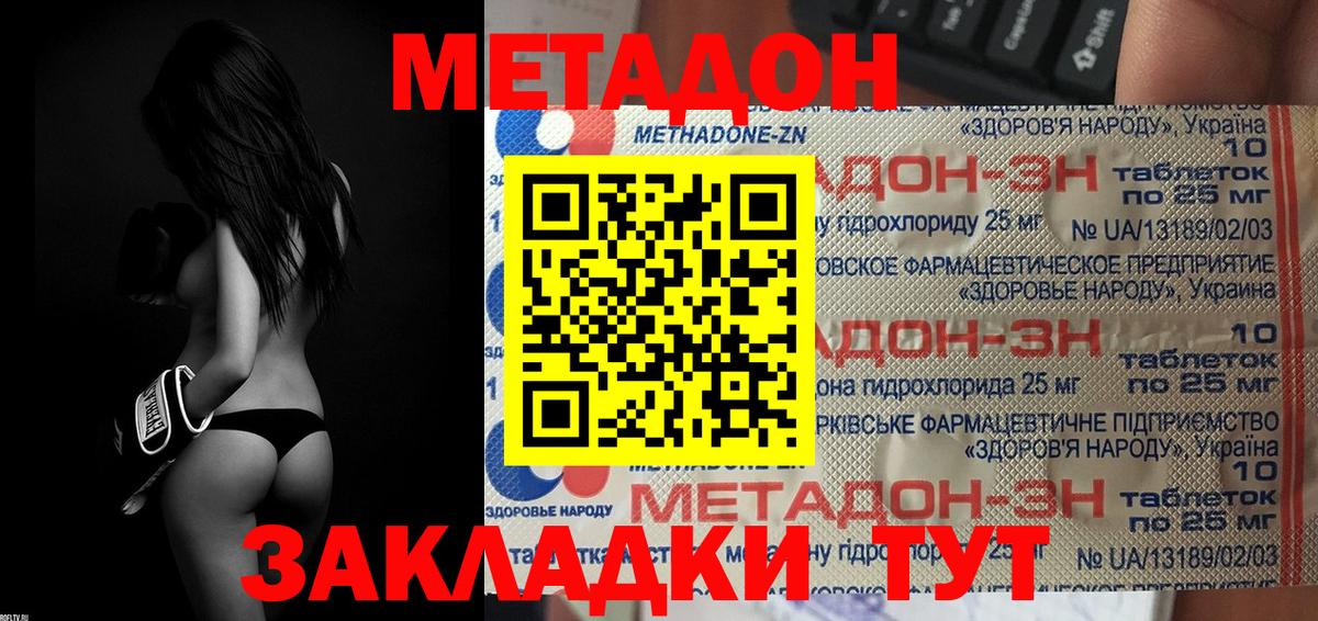 МЕТАДОН белоснежный Маркс