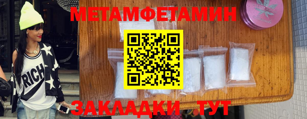 МЕТАМФЕТАМИН Methamphetamine  Вход с VPN  Маркс 