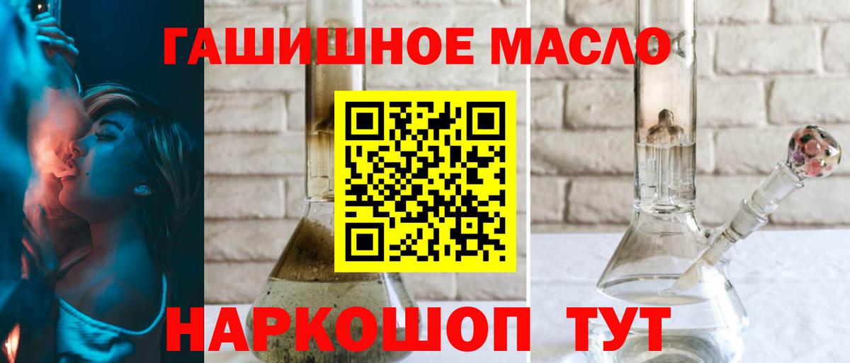 ТГК гашишное масло Маркс